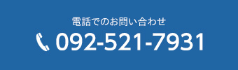 電話番号