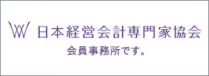 日本経営会計士協会